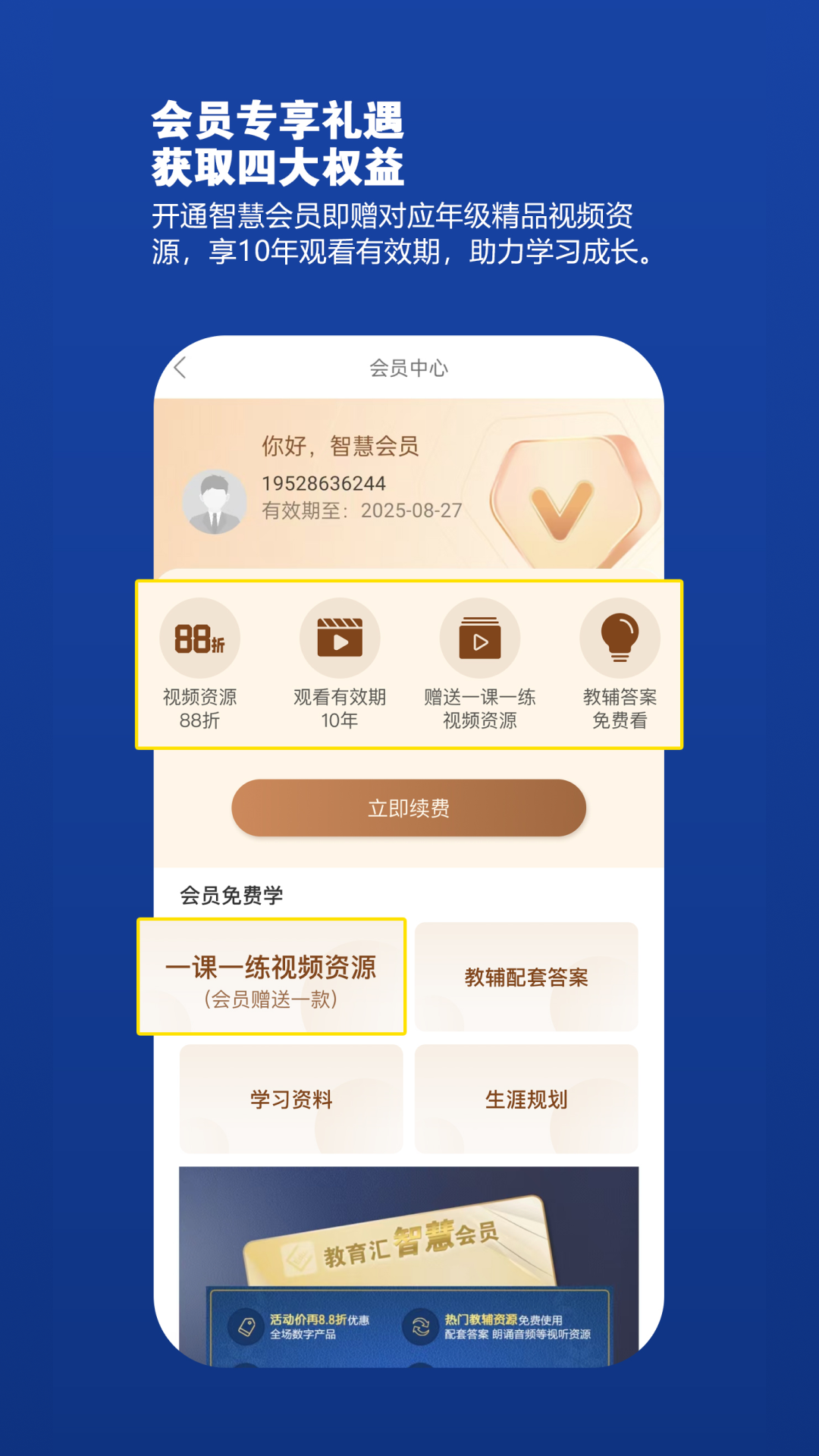 教育汇展示图4