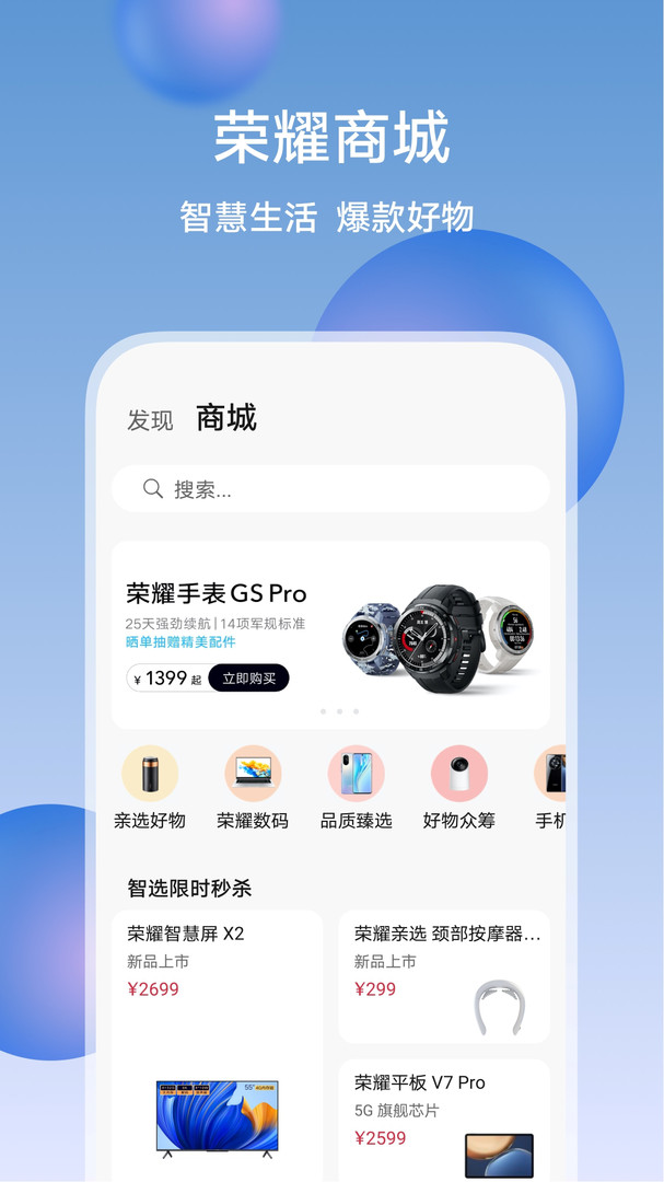 荣耀智慧空间展示图4