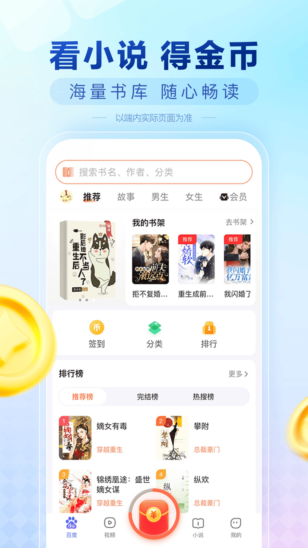 百度极速版展示图4