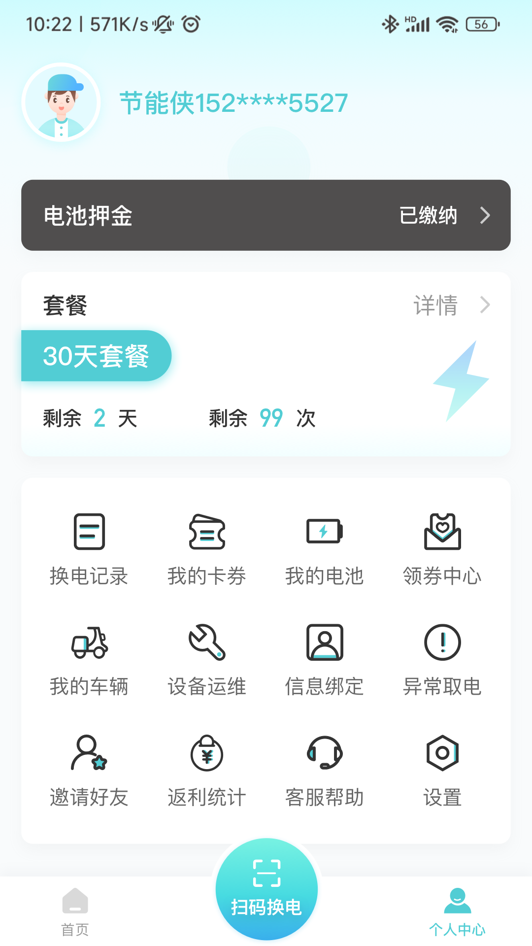 祺域树app展示图4