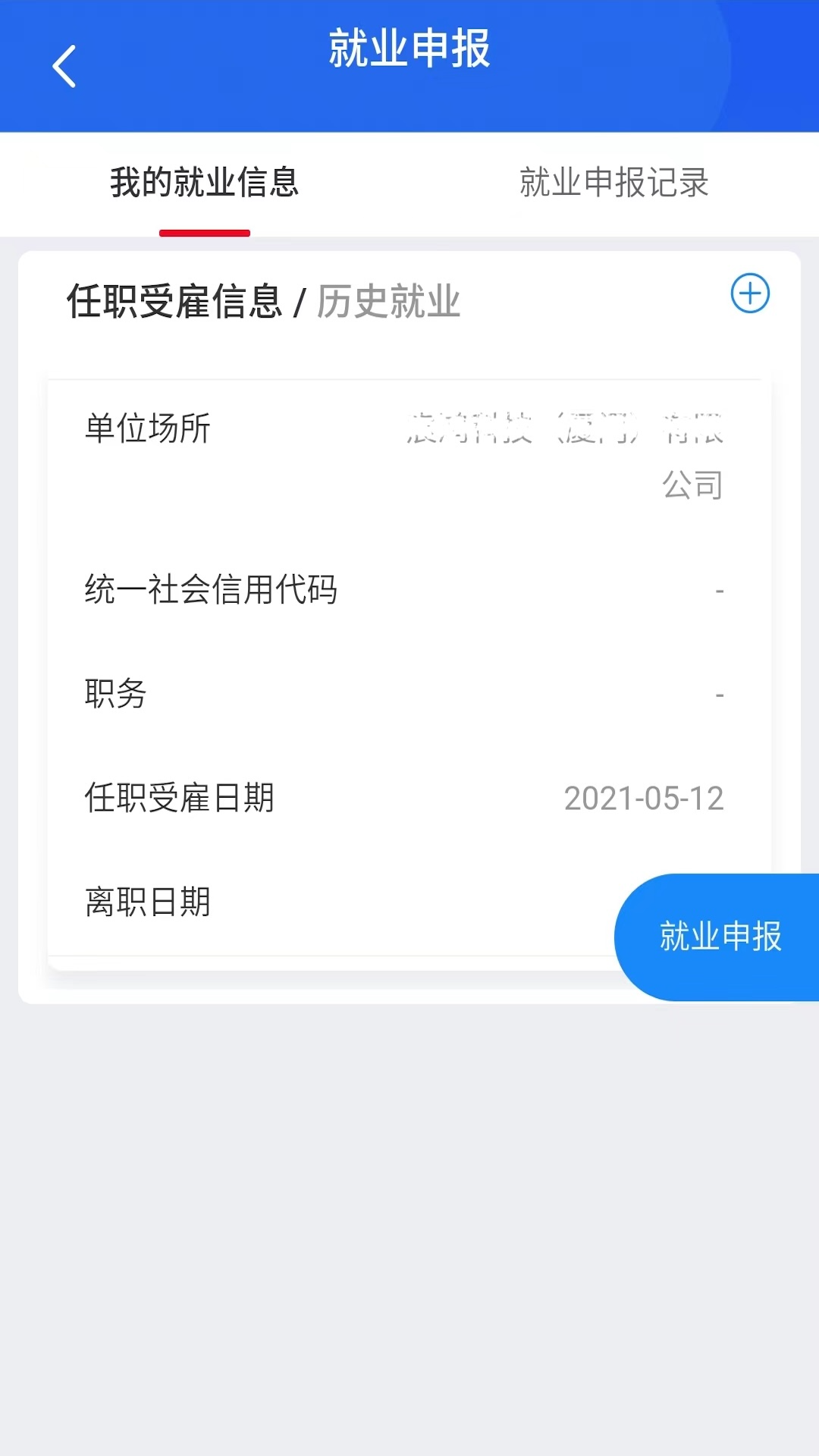 厦门百姓app展示图4
