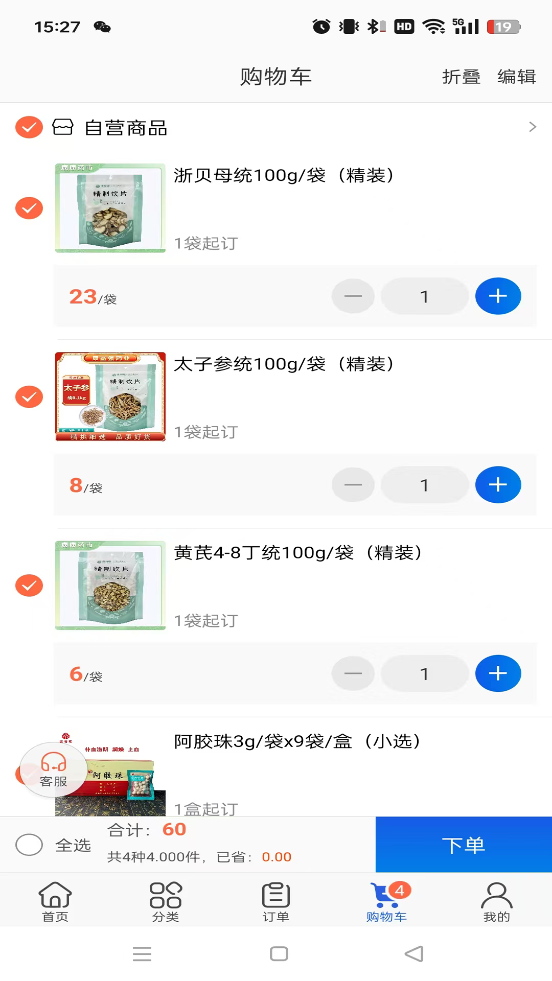 康康药市展示图4