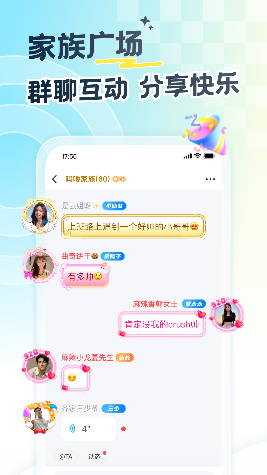 遇见漂流瓶展示图3