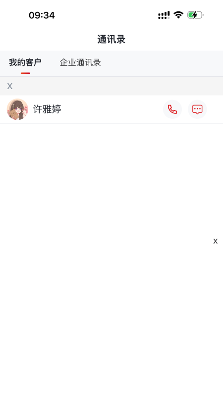 安居链企业端展示图4