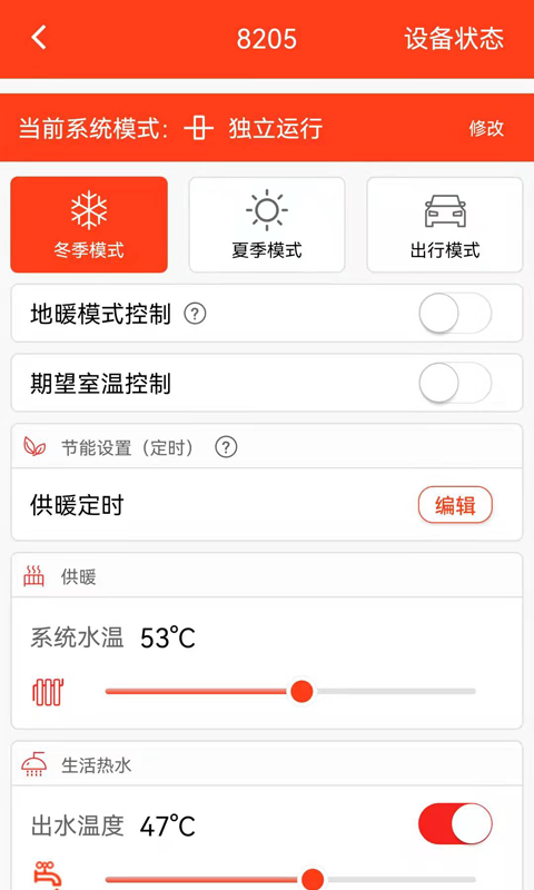 菲斯曼互联app展示图3