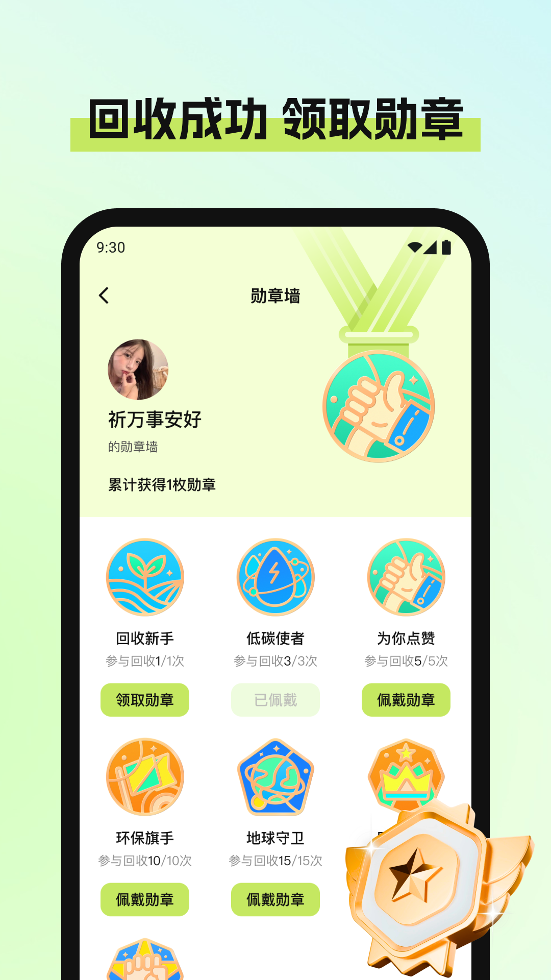 废品宝app展示图4