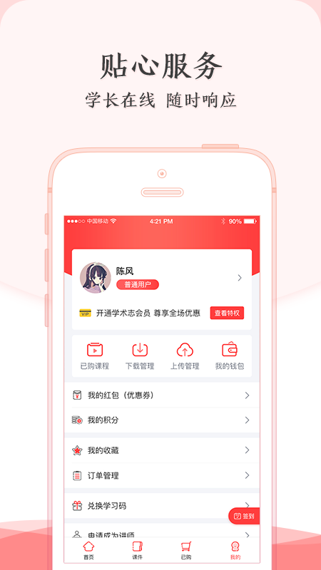 学术志app展示图3