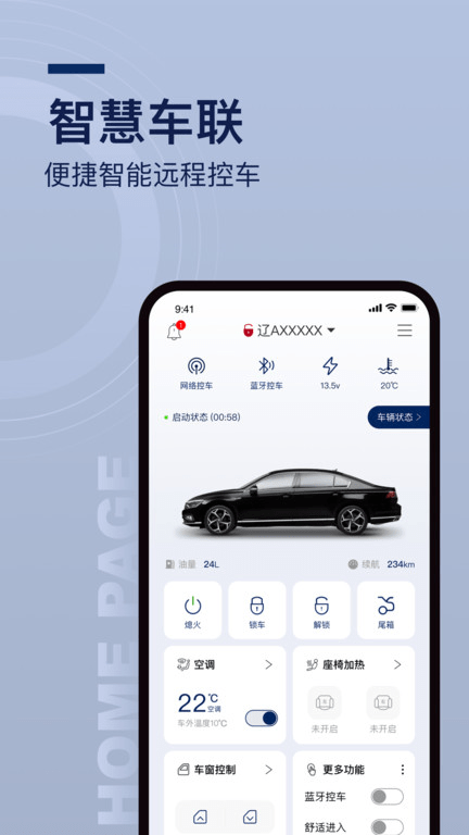 众行管家展示图1
