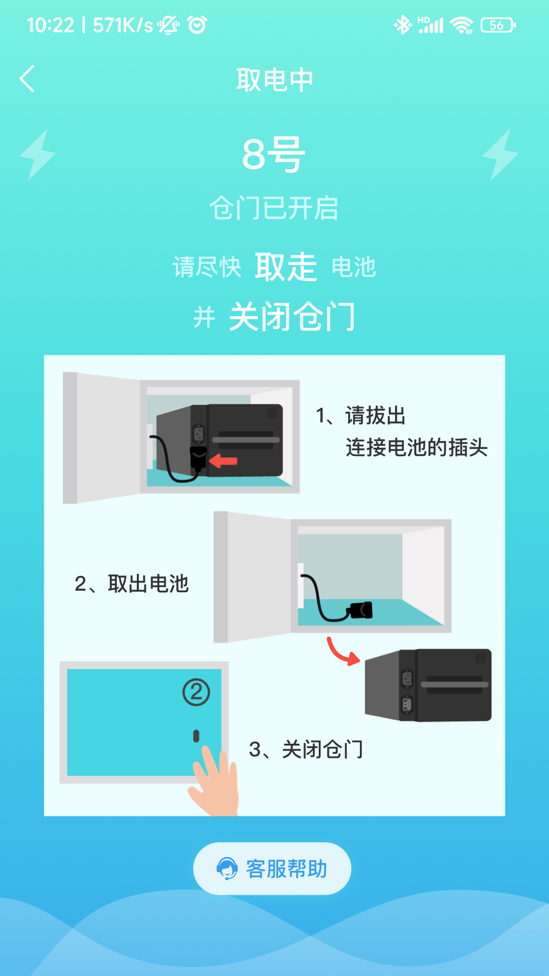 祺域树app展示图3