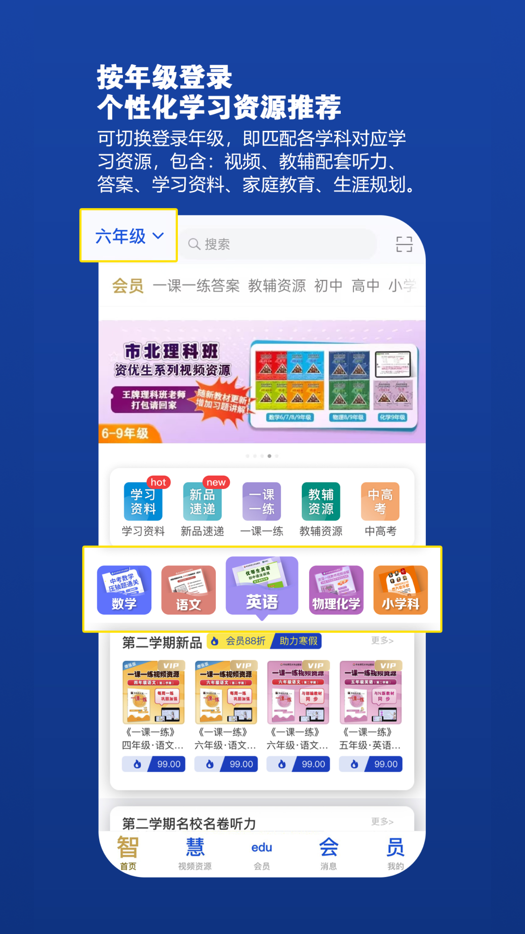 教育汇展示图1