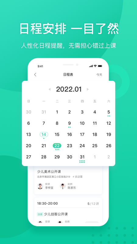 新东方APP展示图3