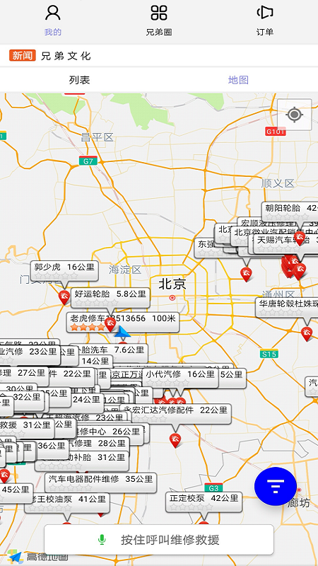 三兄弟app展示图2