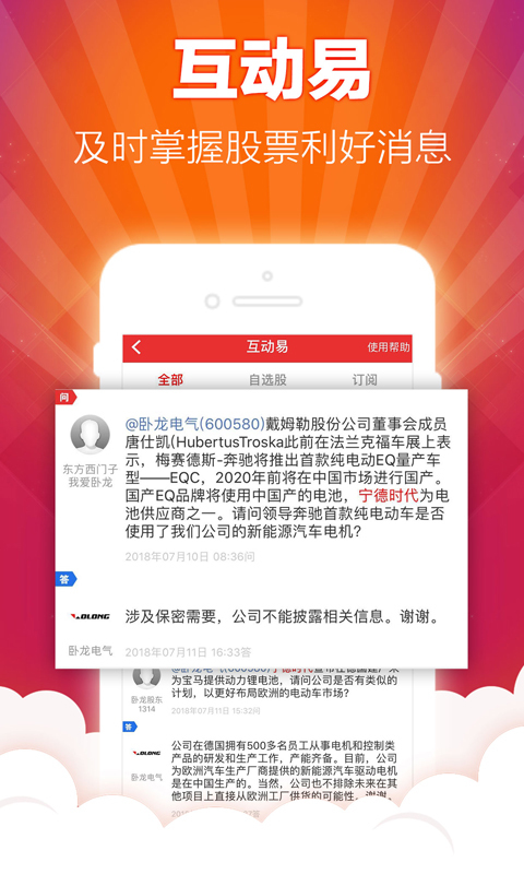 开盘啦展示图4