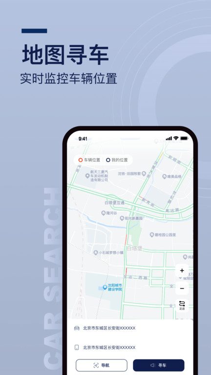 众行管家展示图2