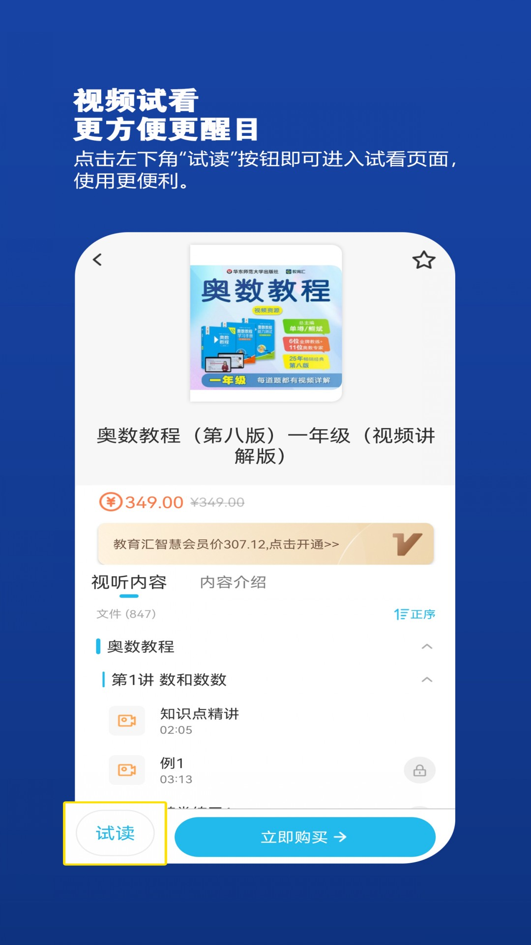 教育汇展示图3