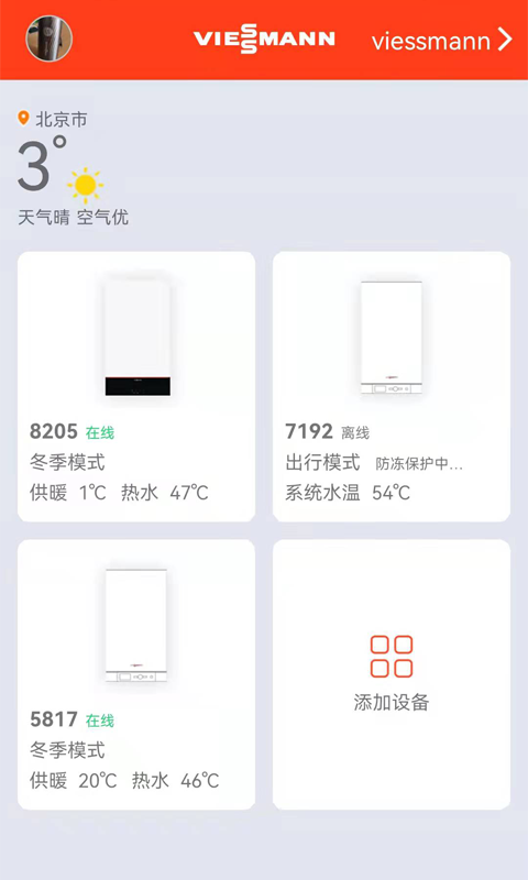 菲斯曼互联app展示图1