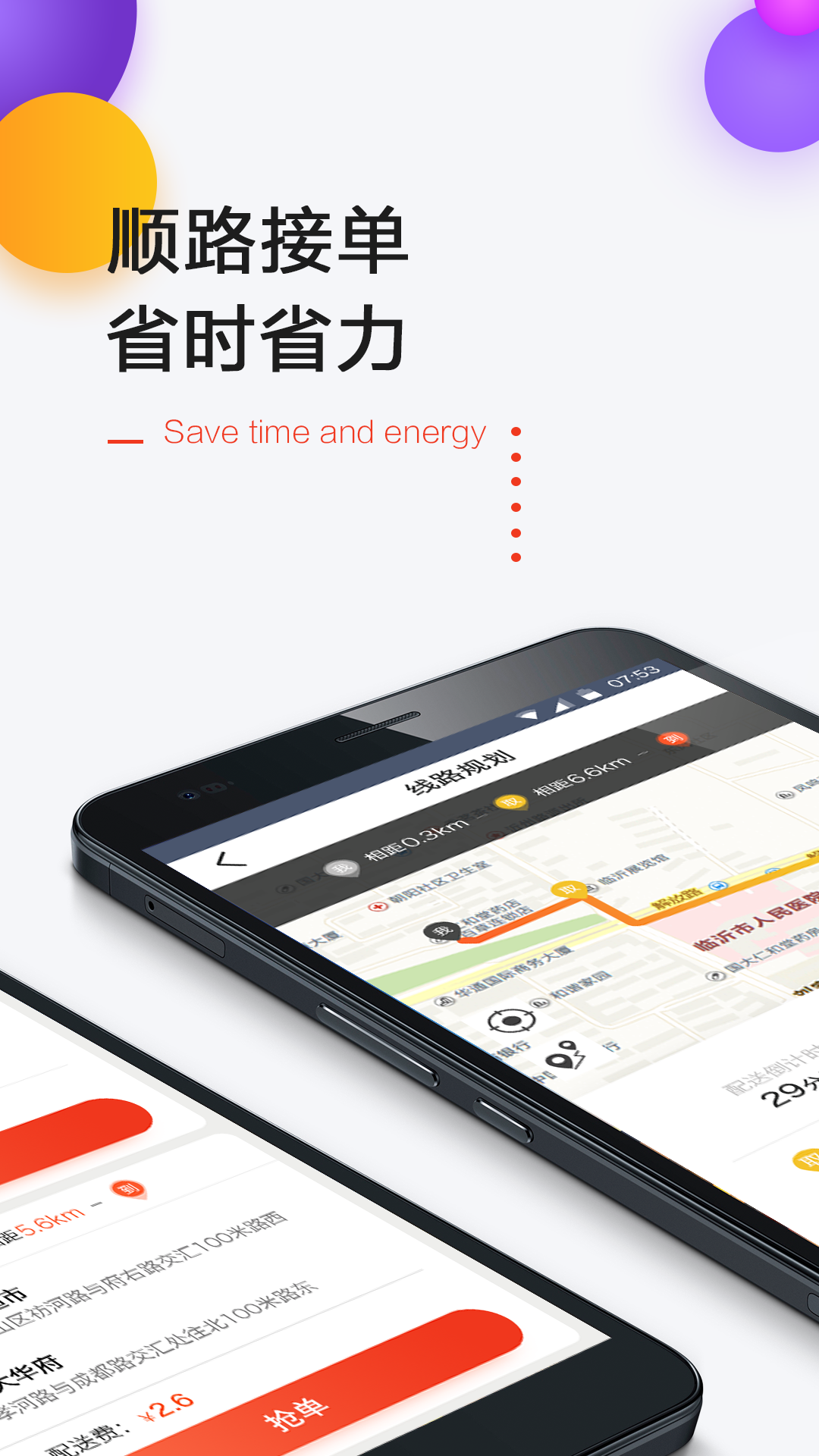 一刻钟配送展示图2
