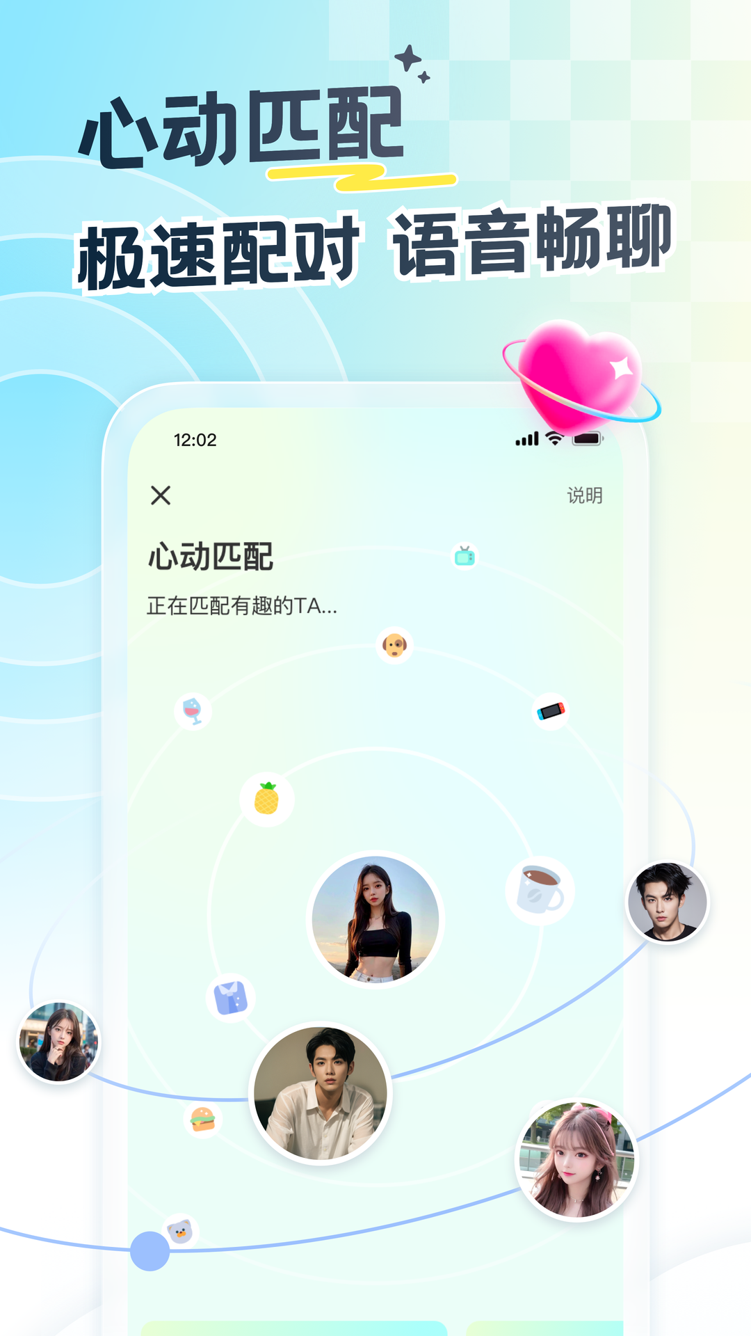 遇见漂流瓶展示图2