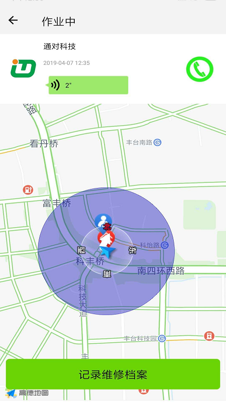 三兄弟app展示图3