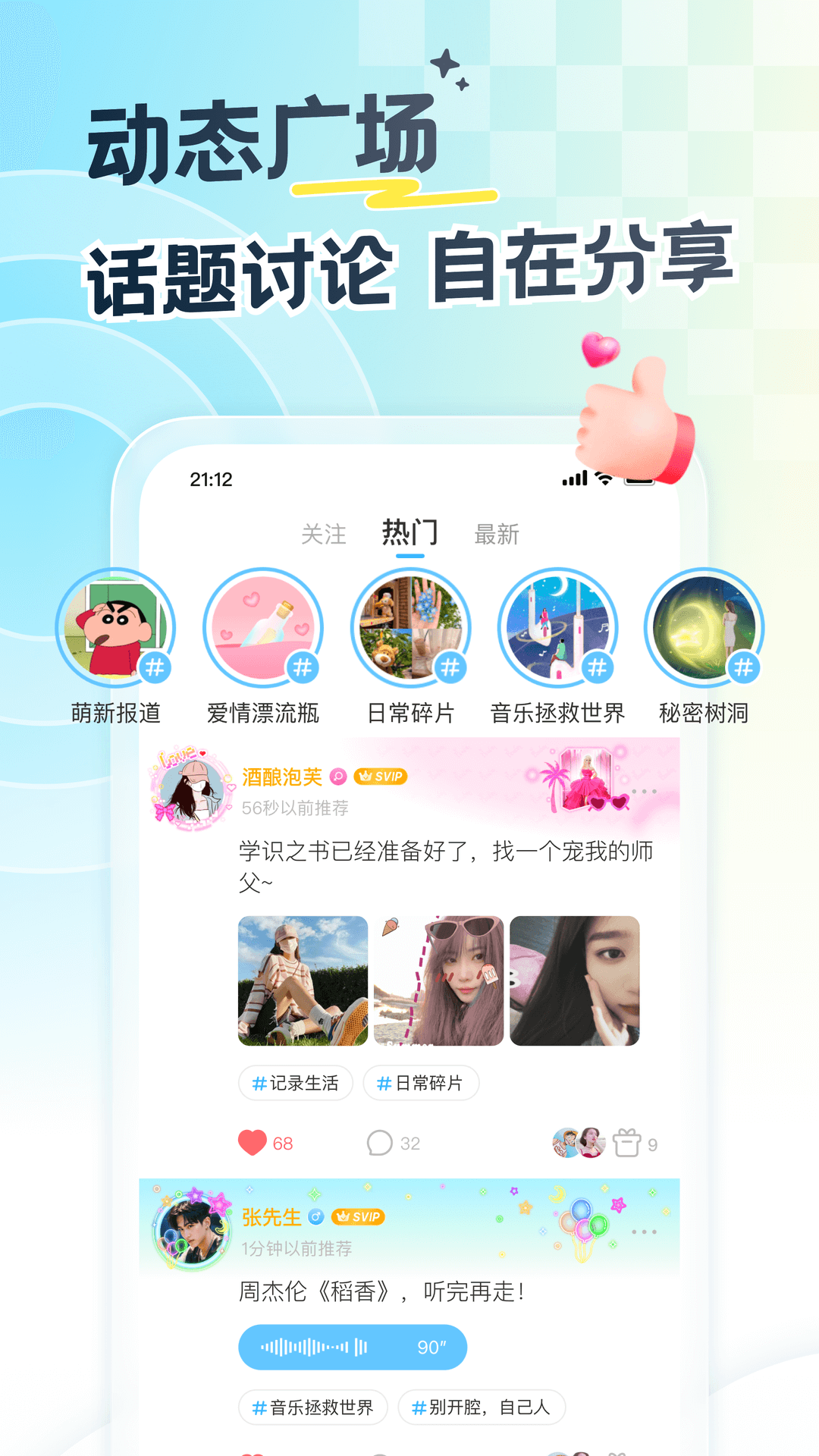 遇见漂流瓶展示图4
