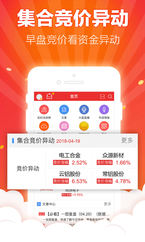 开盘啦展示图2