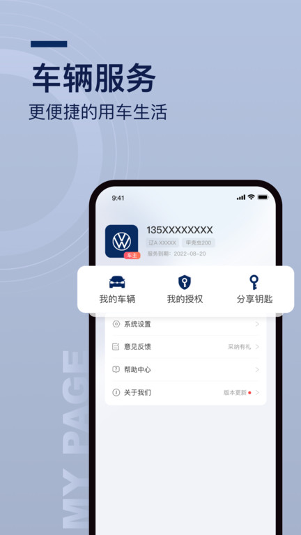 众行管家展示图4