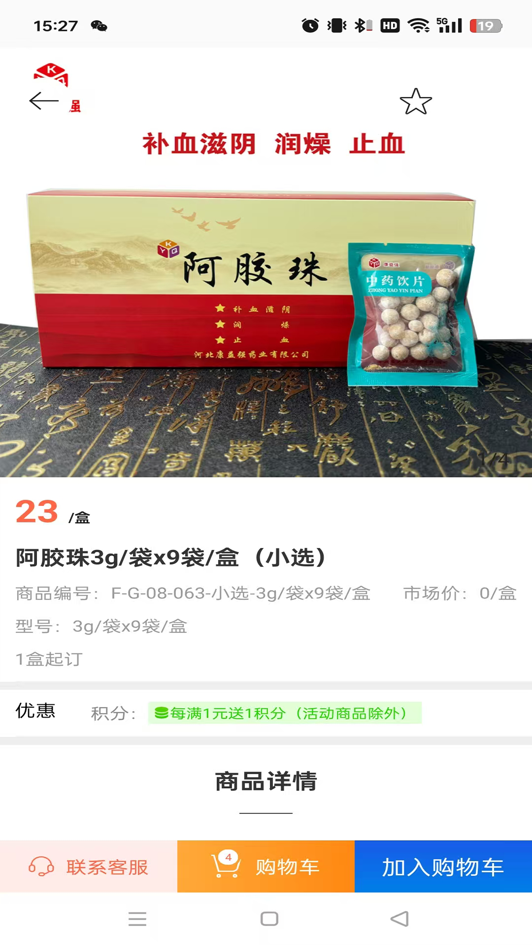 康康药市展示图2