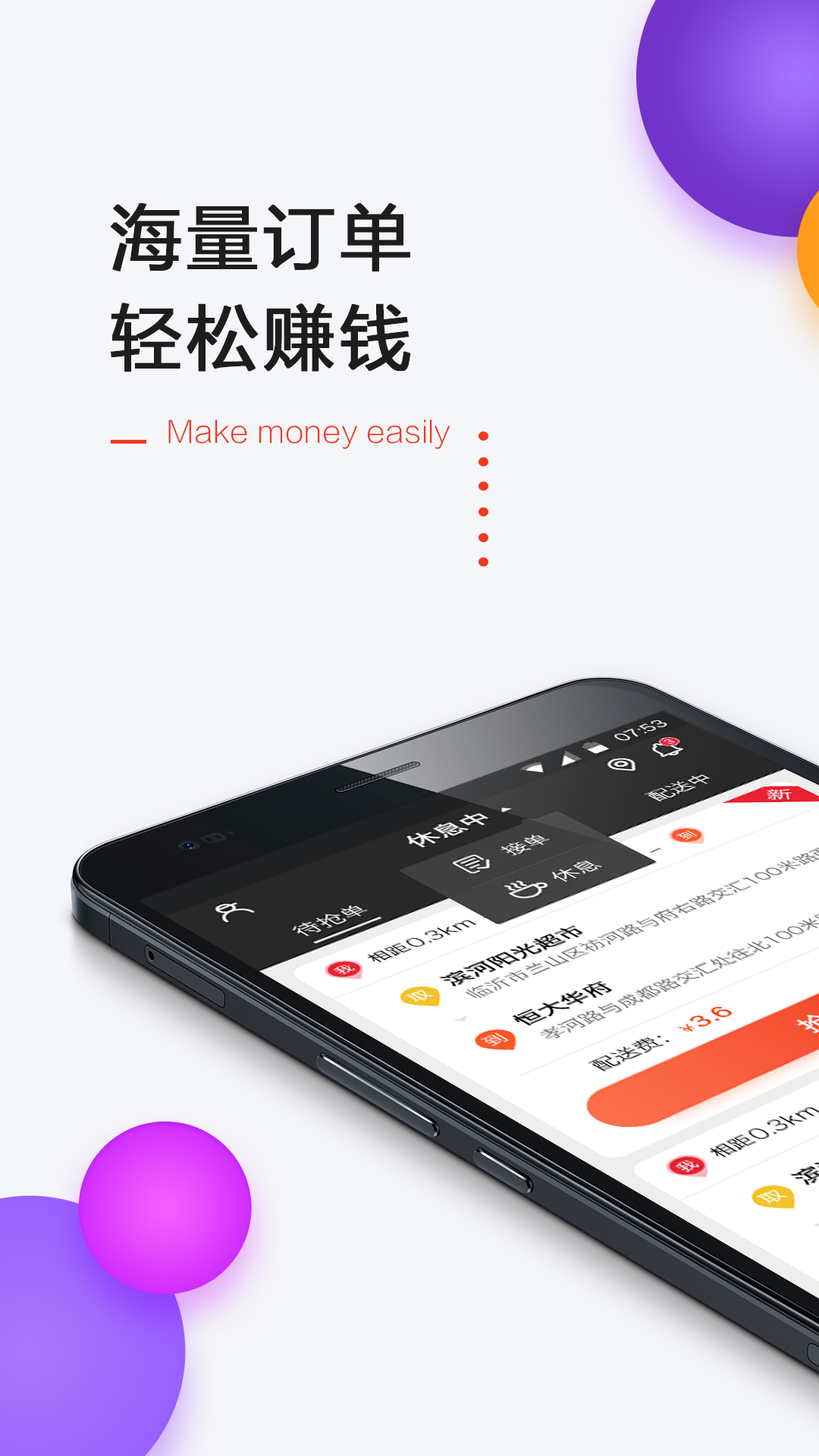 一刻钟配送展示图1