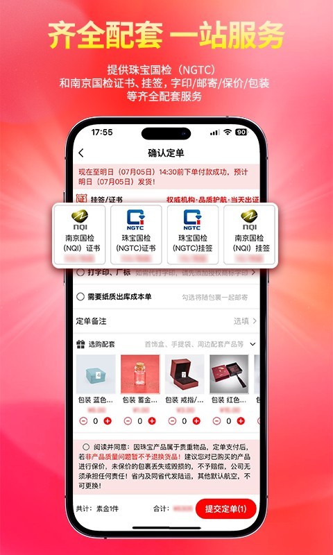 找金app展示图4