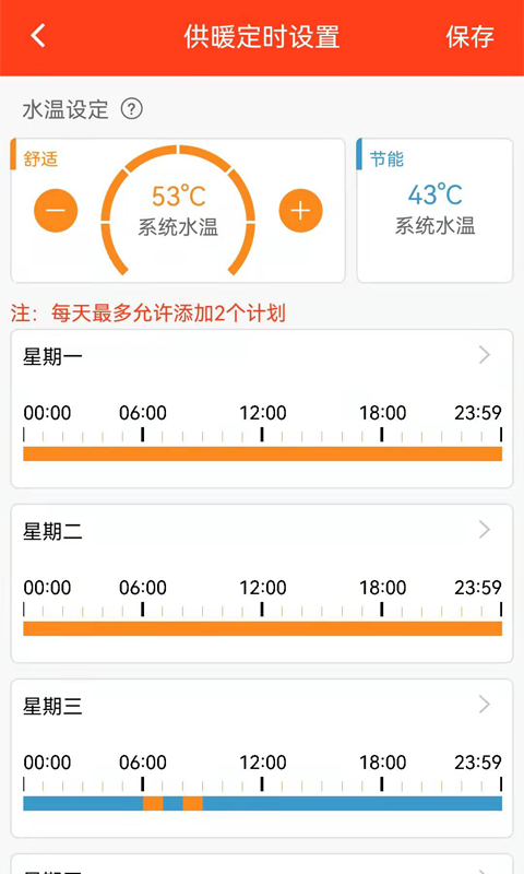 菲斯曼互联app展示图4
