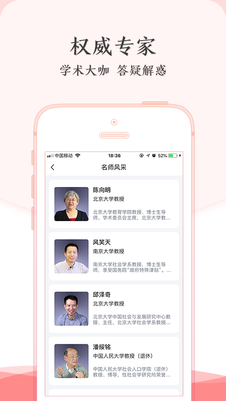 学术志app展示图2