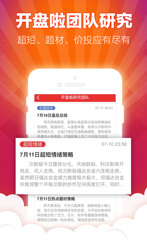 开盘啦展示图1