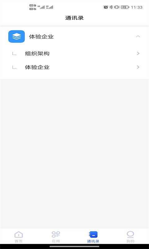 至简集运app展示图4