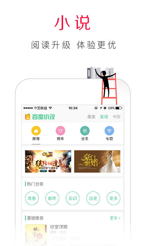 百度浏览器展示图4