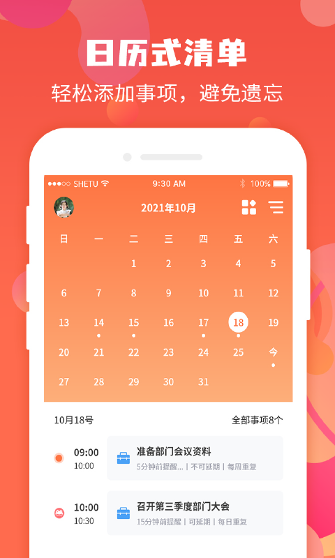 珍时极速版展示图2