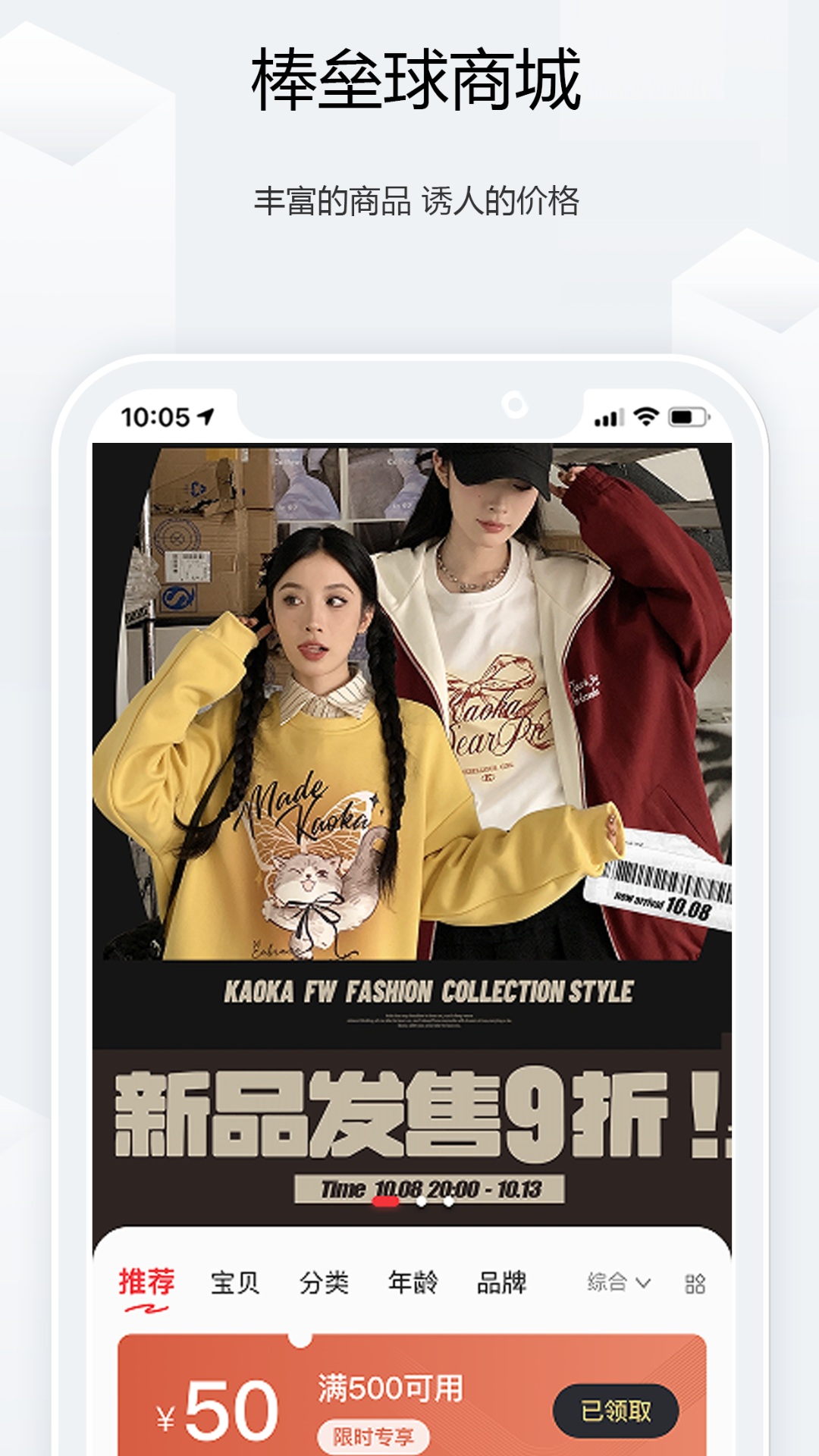 康胜棒垒球展示图2