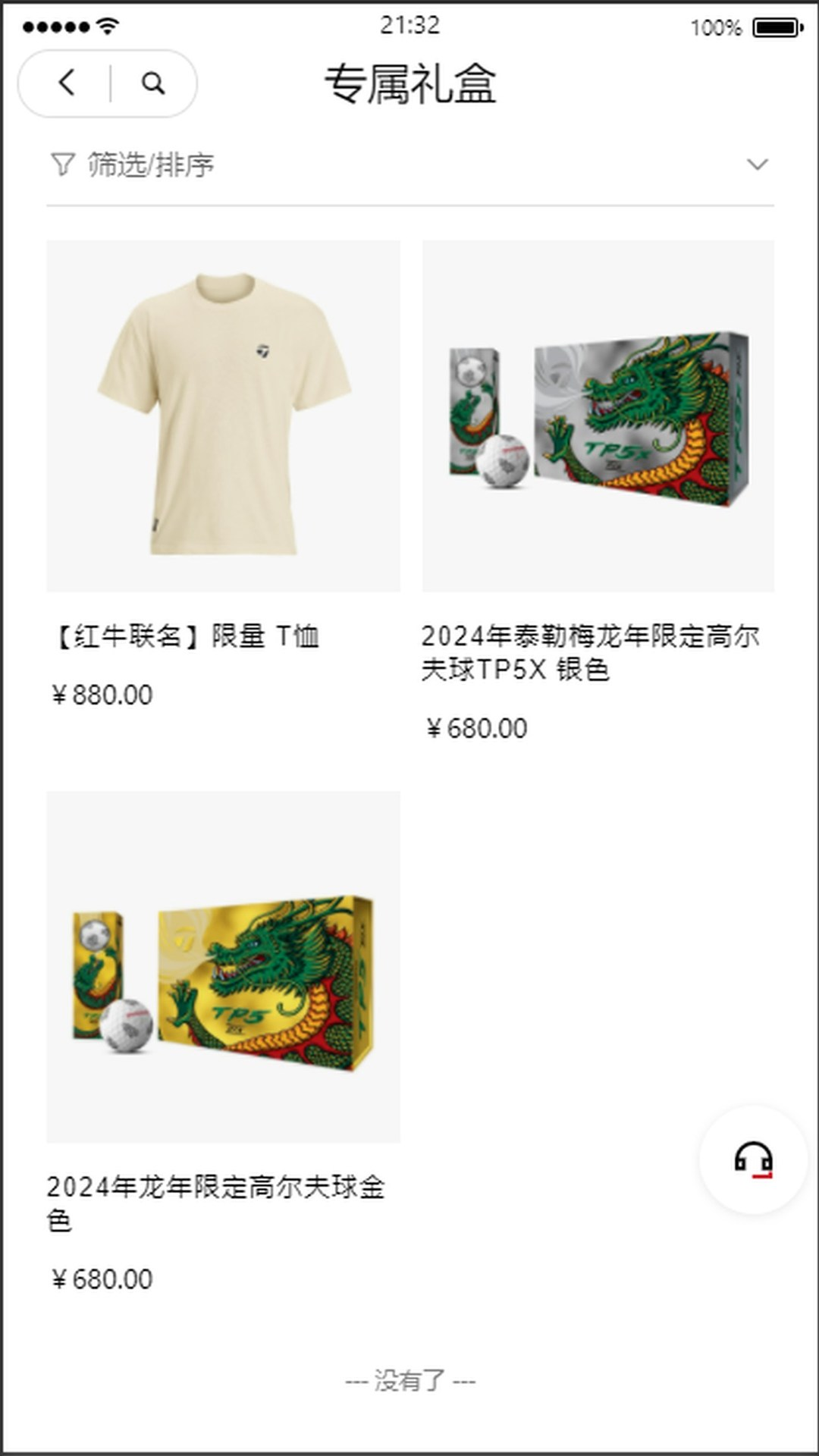 TaylorMade Golf SC展示图3