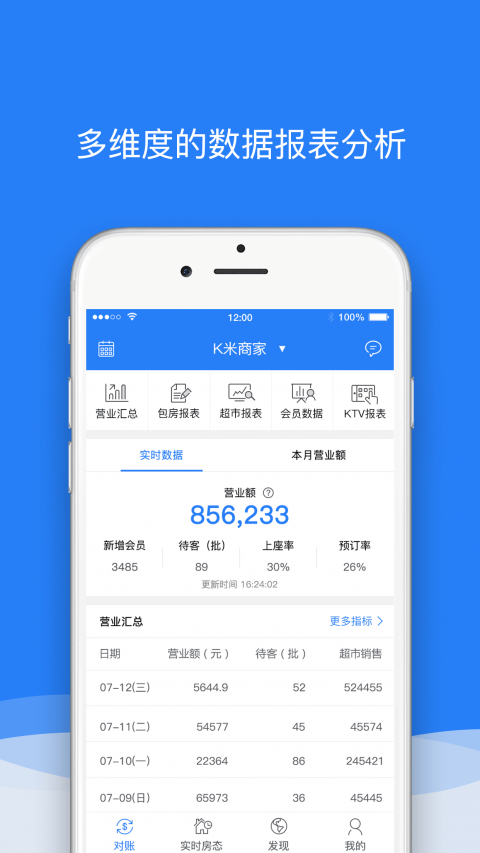 K米商户通展示图1