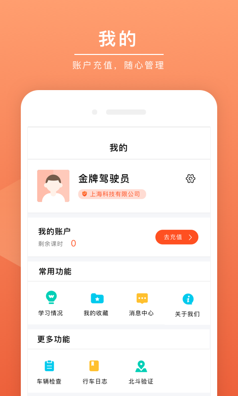 安驾课堂展示图1