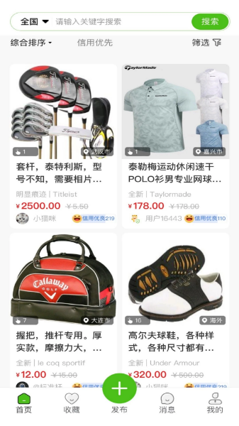 玩转高尔夫展示图3