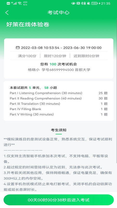 好策app展示图4