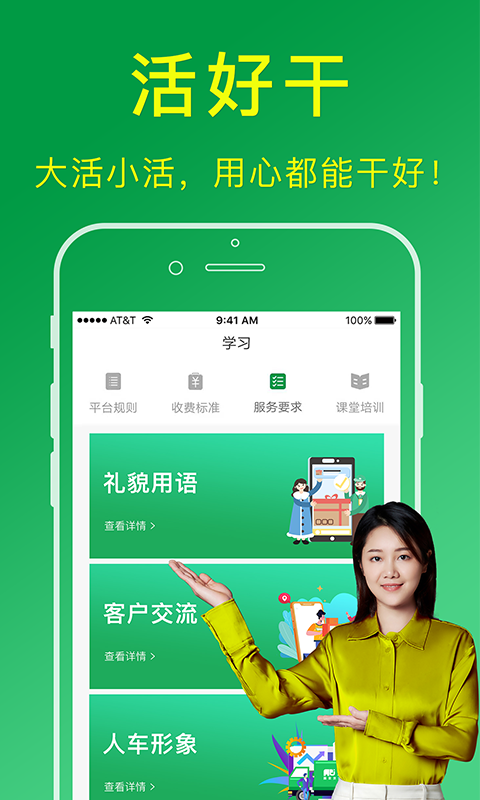 搬运帮工人版展示图2