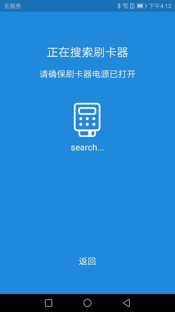 新中付app展示图4