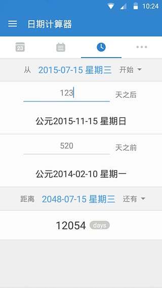 倒数日app展示图4