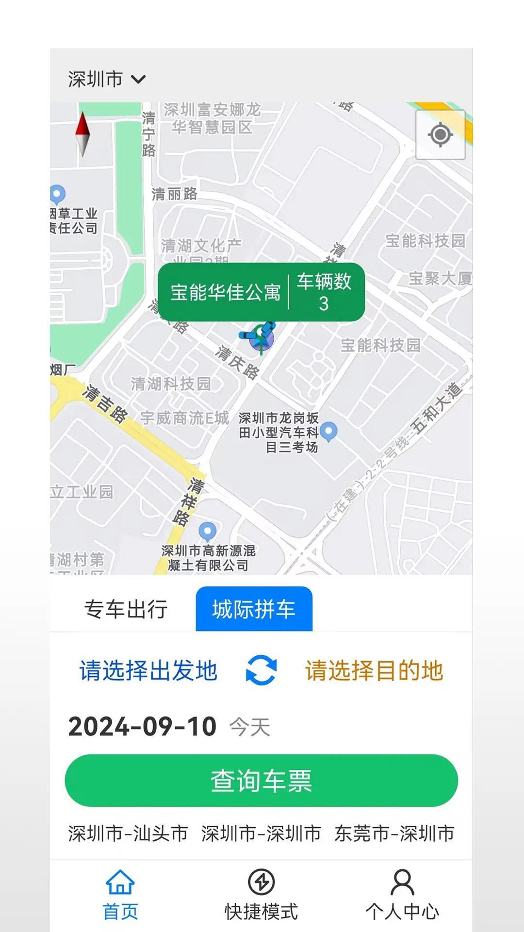 飞讯光达出租车展示图2