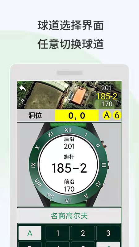 泛美高尔夫app展示图2