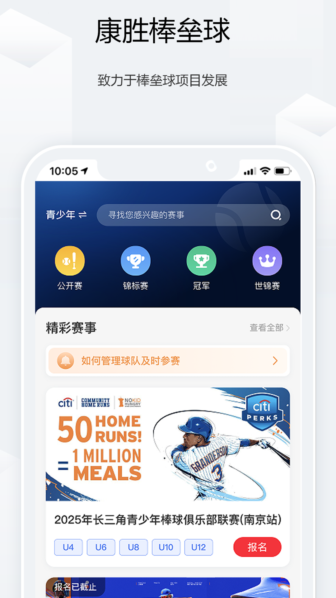 康胜棒垒球展示图1