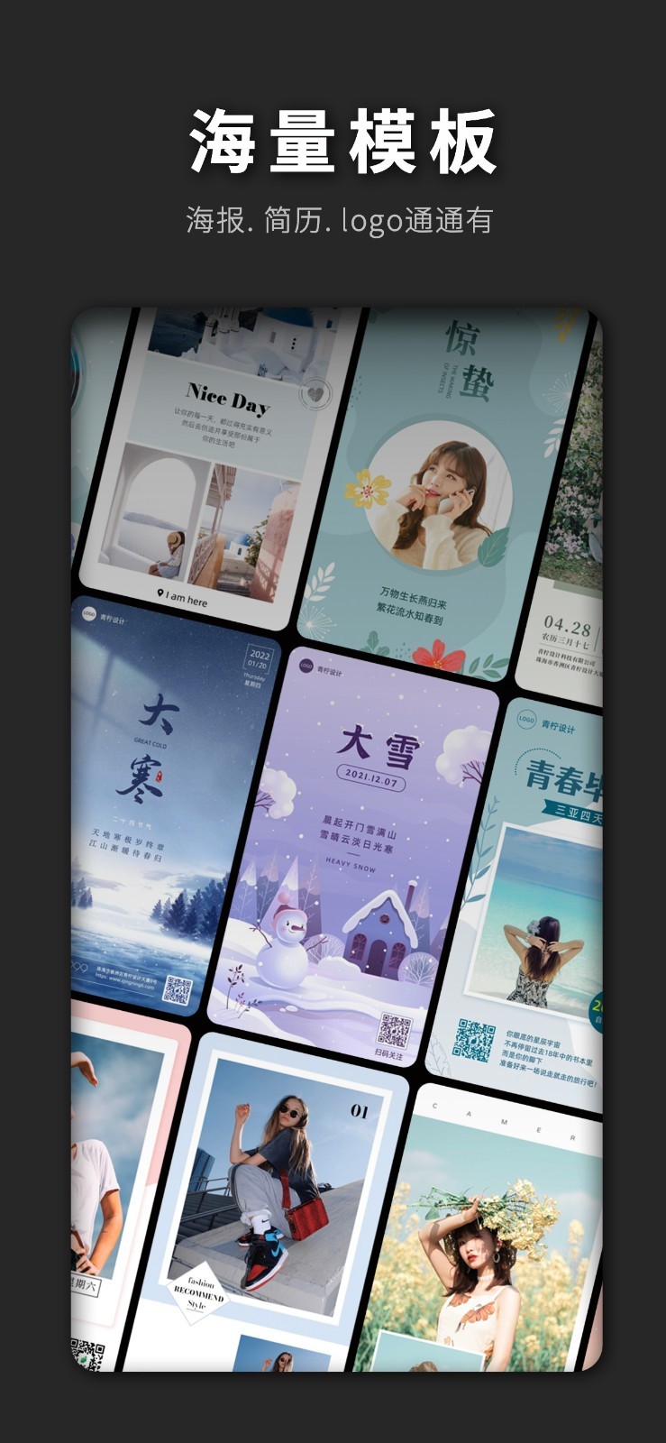 PS海报设计app展示图2