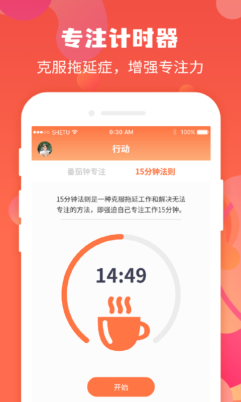 珍时极速版展示图4