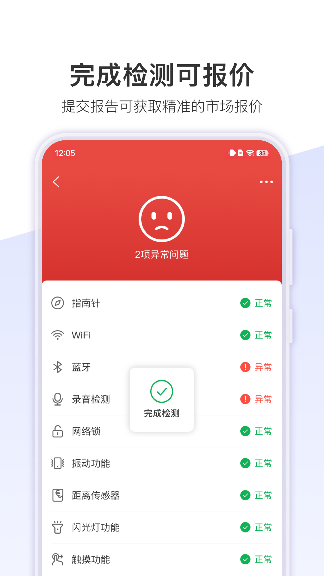 机大侠助手展示图3